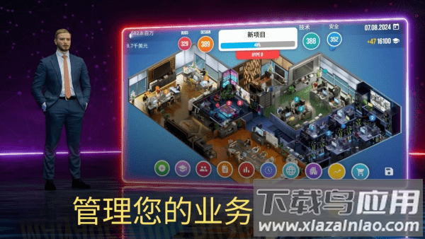 主机大亨游戏截图2