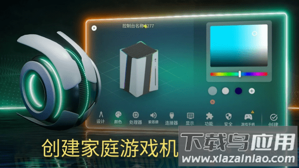 主机大亨游戏截图4