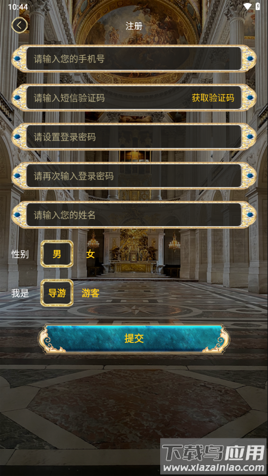 游说凡尔赛APP下载截图4