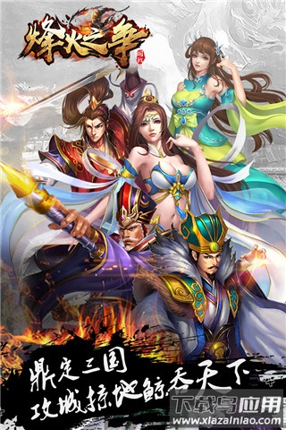 烽火之争折扣版截图2