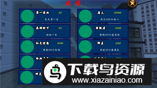 血战上海滩手机版安卓版截图3