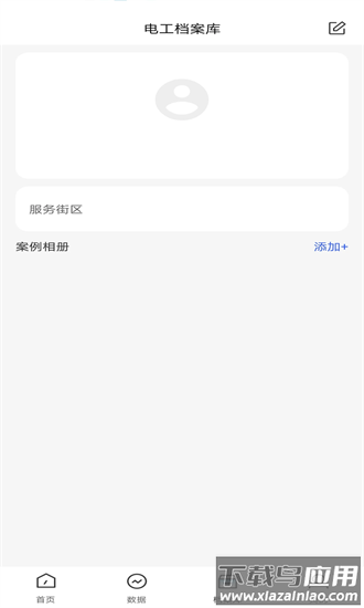 家电维修大师app截图2