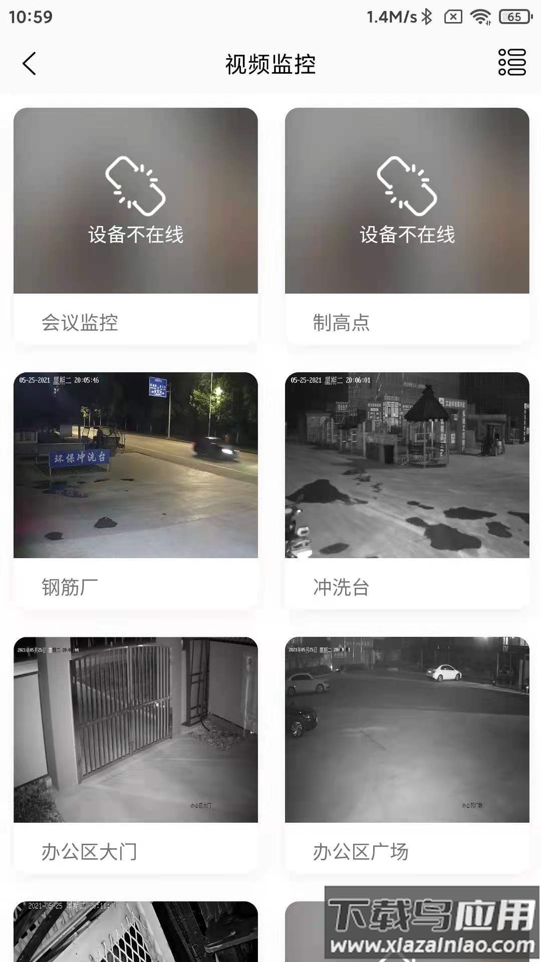 企业级监管app