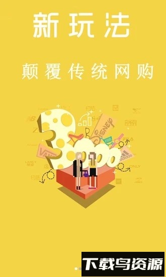 退换网官方版截图1