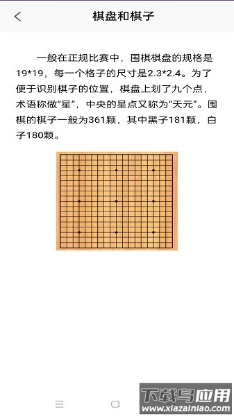 天宇妙配软件截图2