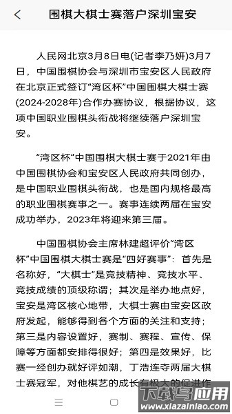 天宇妙配软件截图3