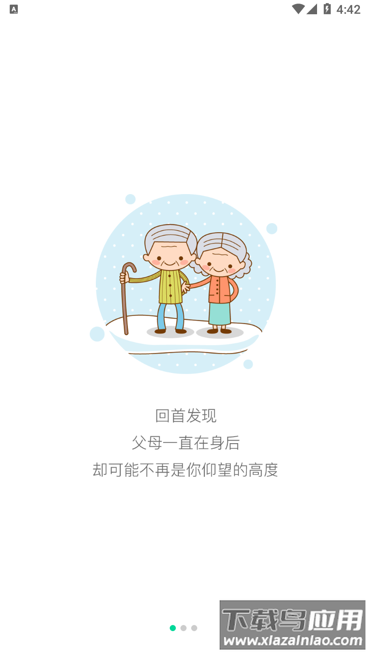 健康新北app下载