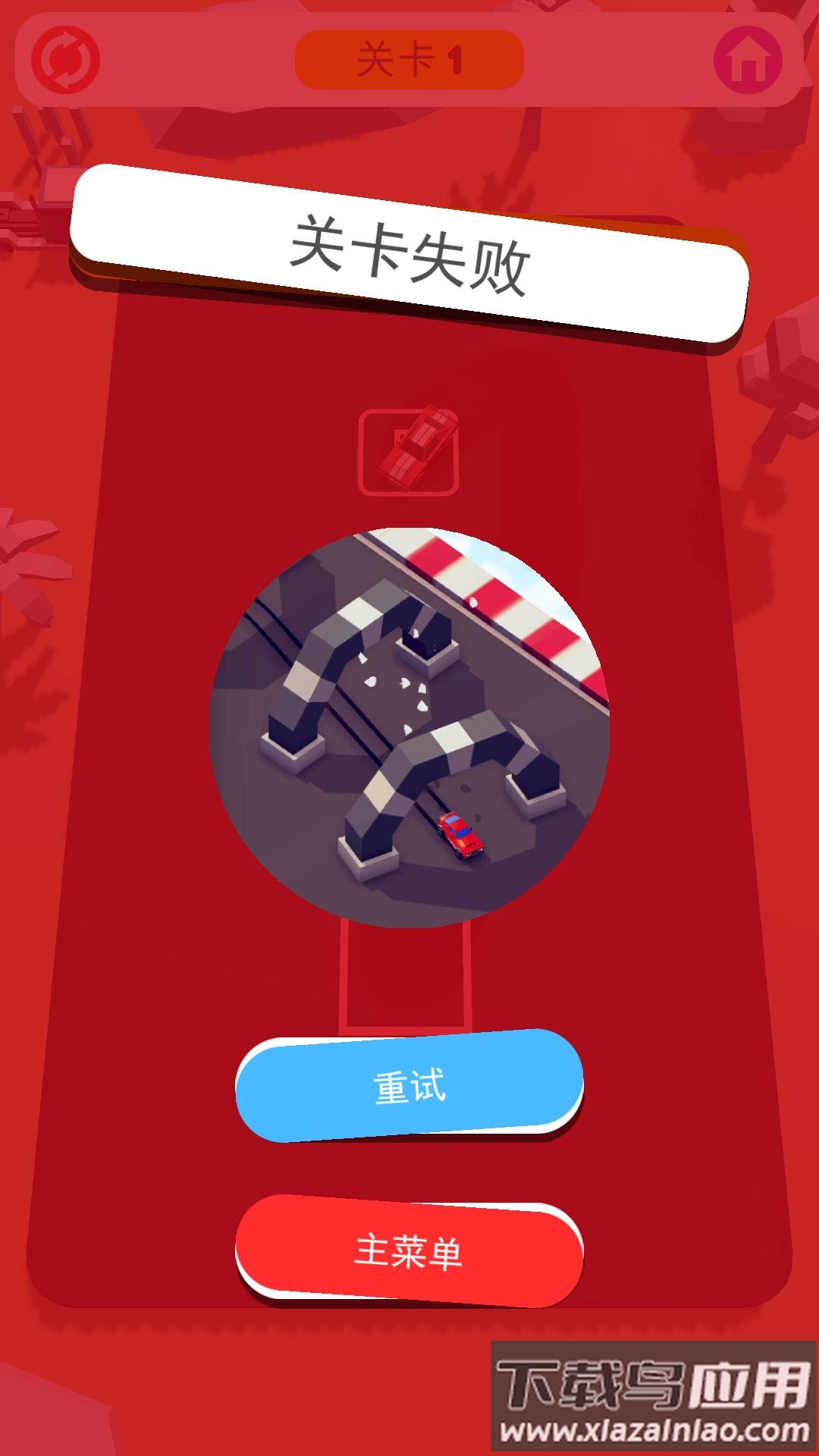 画线挪车游戏下载安装截图3