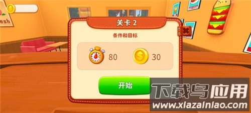 烹饪冲突手机版