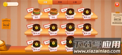 烹饪冲突手机版