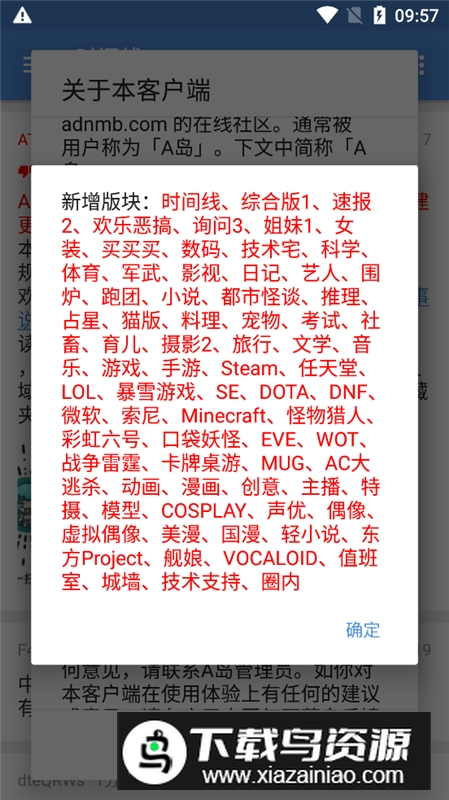 蓝岛a岛匿名版手机app安卓版截图1