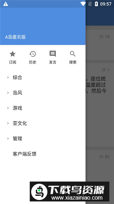 蓝岛a岛匿名版手机app安卓版截图3