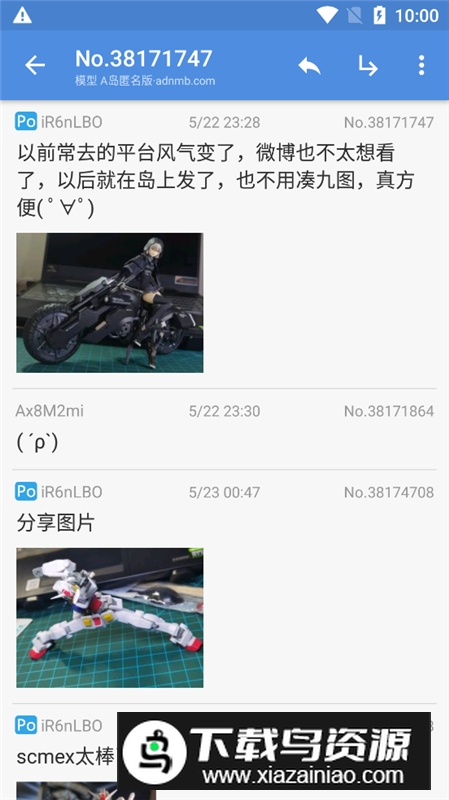 蓝岛a岛匿名版手机app安卓版截图5