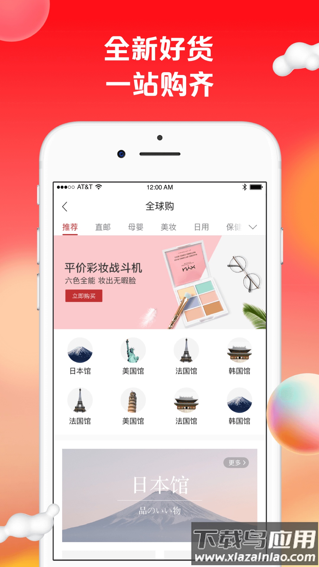 苏打优选app官方下载(苏打爱生活)截图1