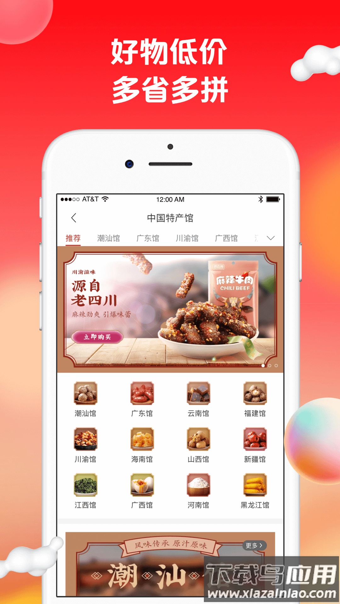 苏打优选app官方下载(苏打爱生活)截图3