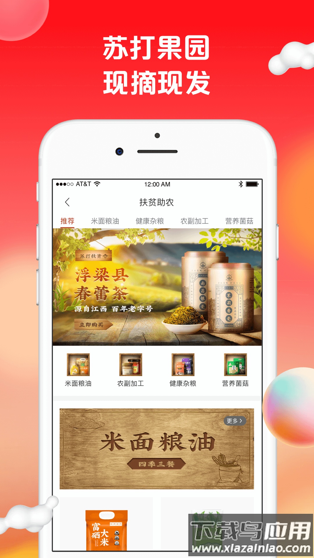 苏打优选app官方下载(苏打爱生活)截图4