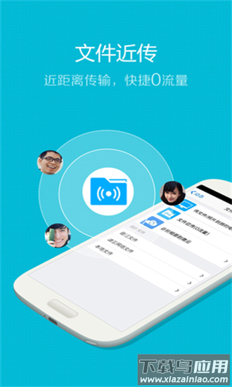 qq2013手机版官方版截图1