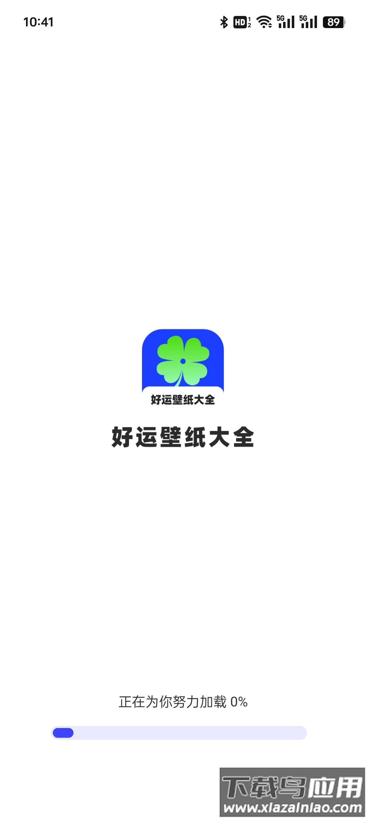好运壁纸大全截图1
