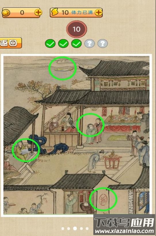 古镇奇缘游戏下载安装截图2