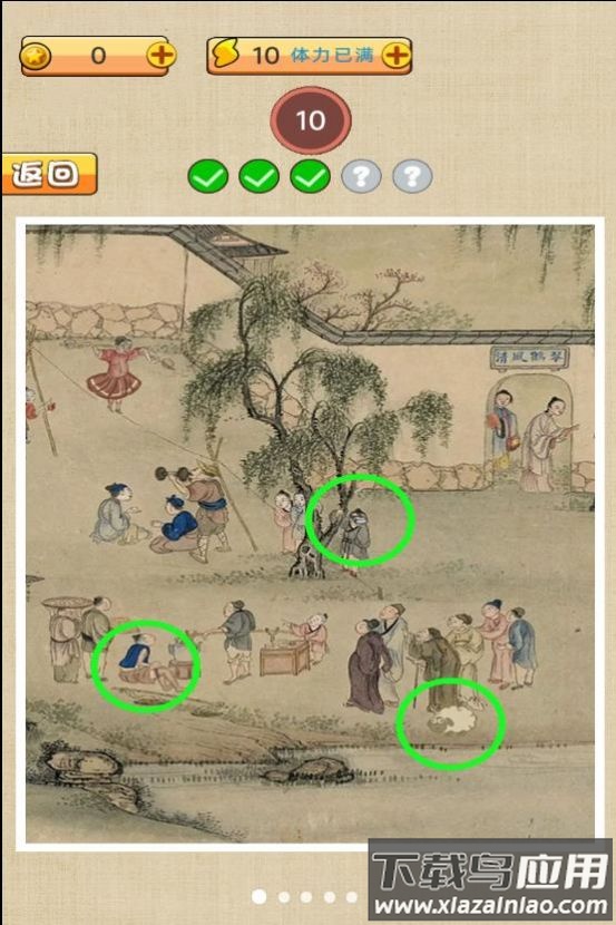 古镇奇缘游戏下载安装截图4