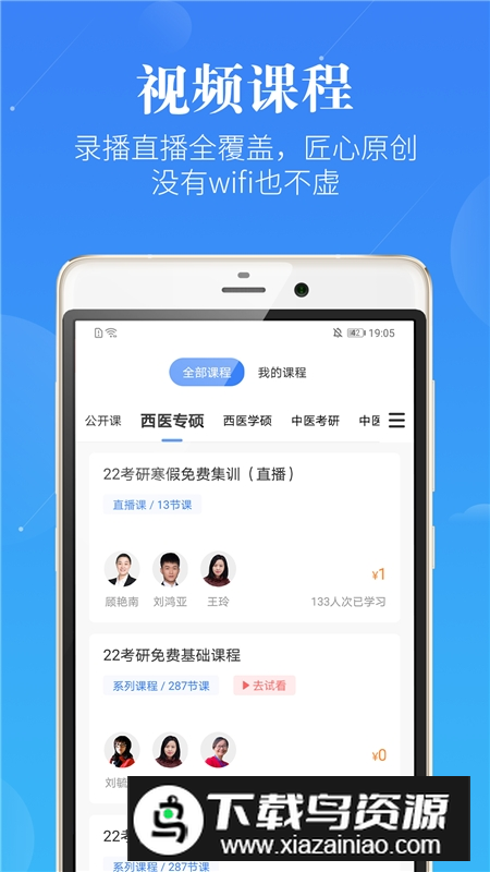 蓝基因合并版题库app手机版截图2