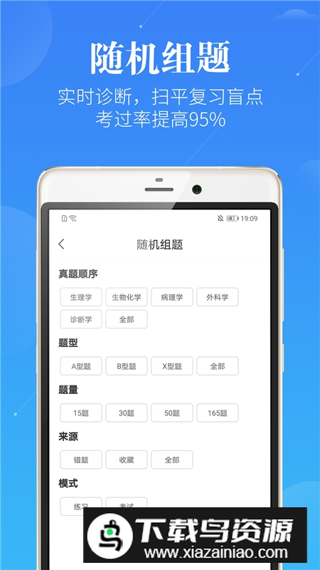 蓝基因合并版题库app手机版截图4