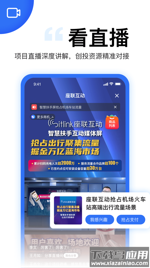 天九老板云app下载安装2022截图2