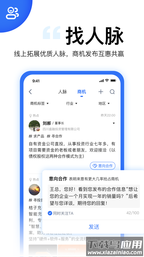 天九老板云app下载安装2022截图3