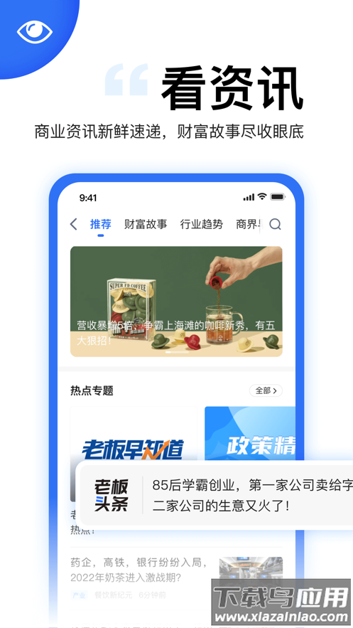 天九老板云app下载安装2022截图4