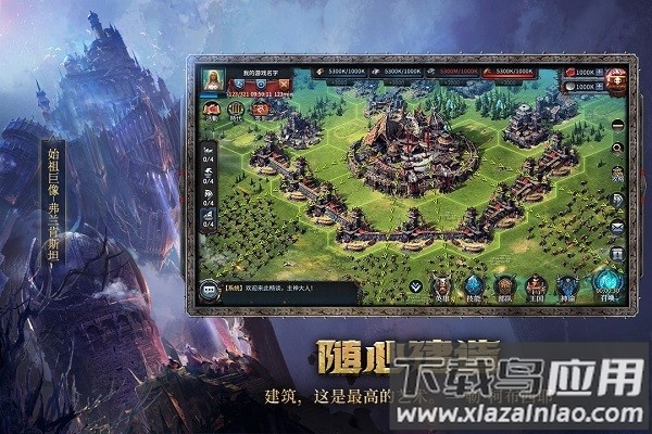 洪荒文明游戏截图1