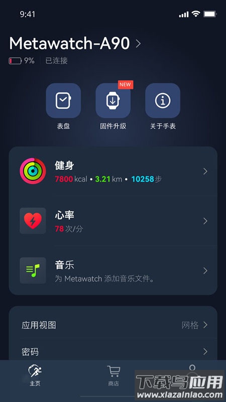 metawatch app