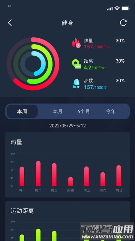 metawatch app截图2