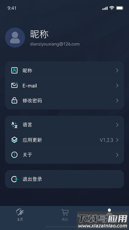 metawatch app截图4