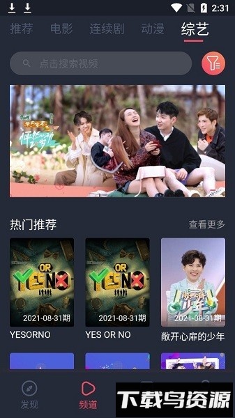 追鸭影视ap官方下载