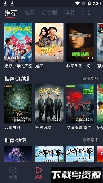 追鸭影视最新版截图1