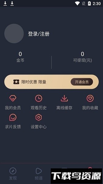追鸭影视最新版截图2