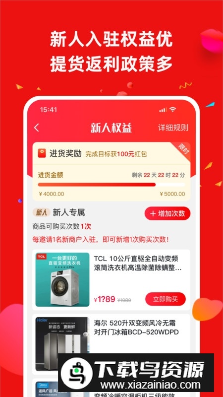 营客通商家版客户端app截图1