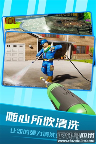 房屋清洁模拟器中文版下载截图1
