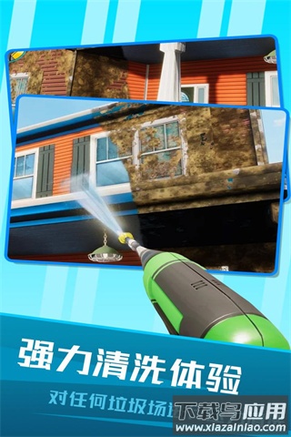 房屋清洁模拟器中文版下载截图2