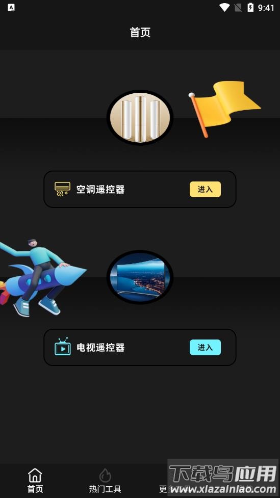 极米遥控器app