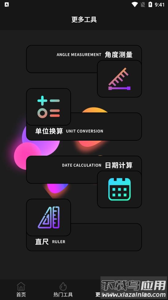 极米遥控器app截图4