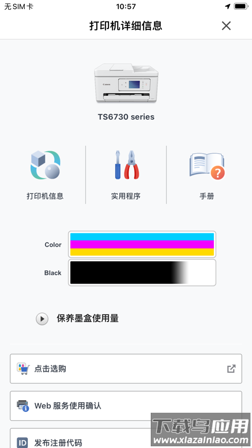 canon print官方下载(佳能打印)