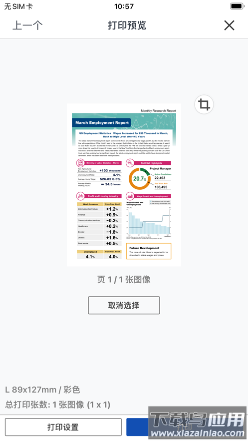 canon print官方下载(佳能打印)截图4