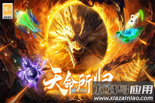 热血西游传奇手游官方版截图2