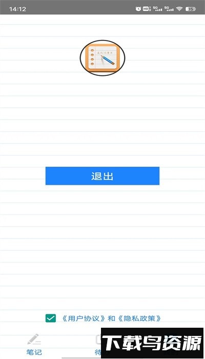 追风记事本手机版v1.0.1截图3