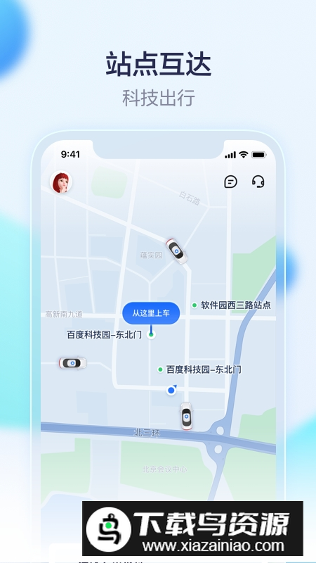 萝卜快跑手机版v4.48.1.0截图2