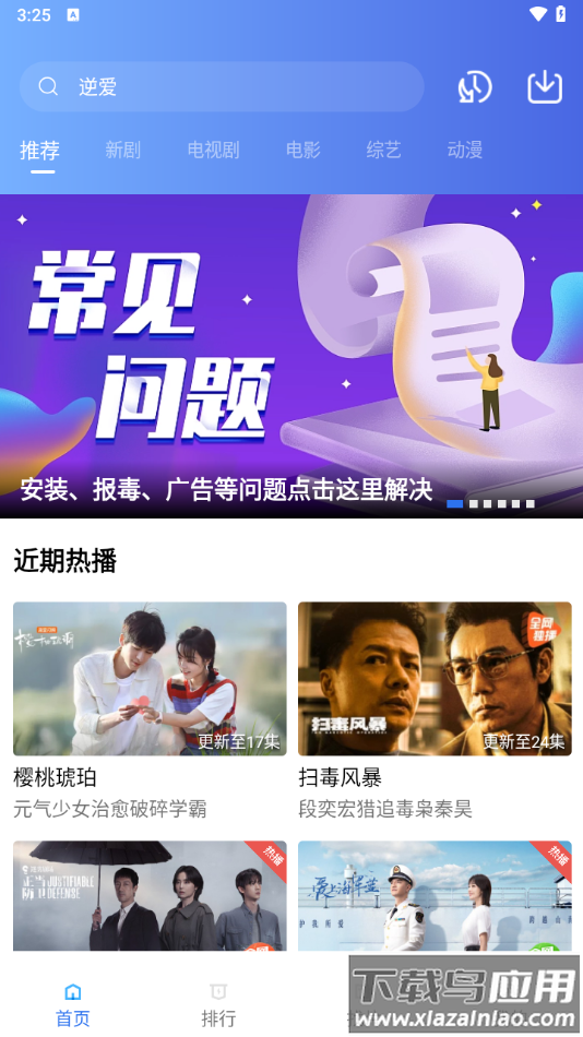 呱呱视频下载最新版本