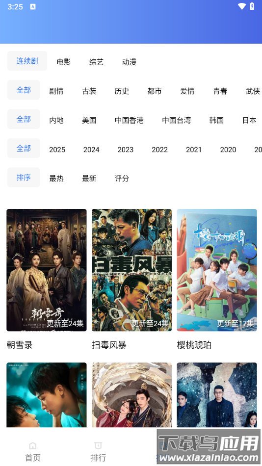 呱呱视频下载最新版本截图2