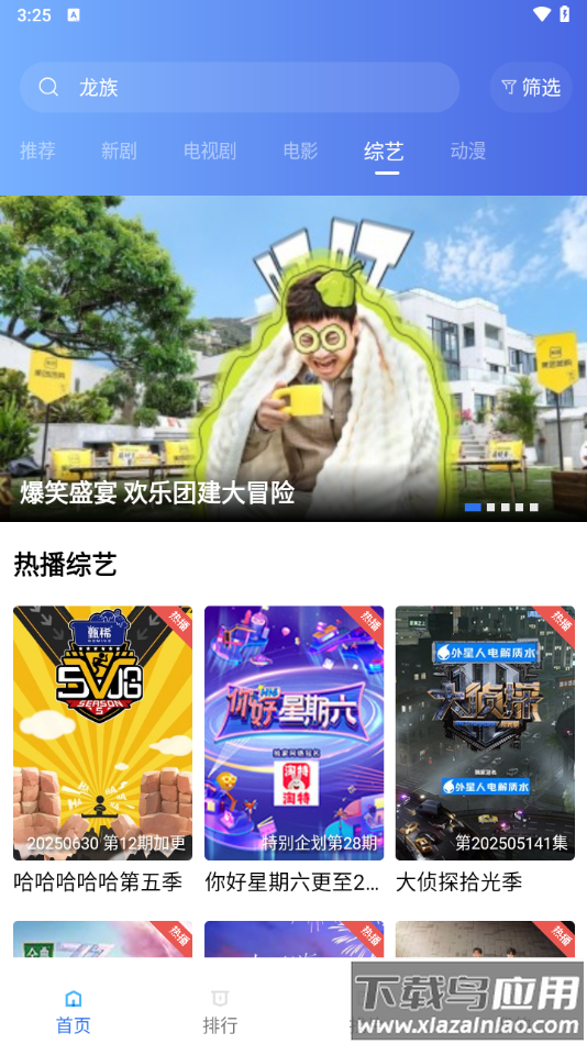 呱呱视频下载最新版本截图3