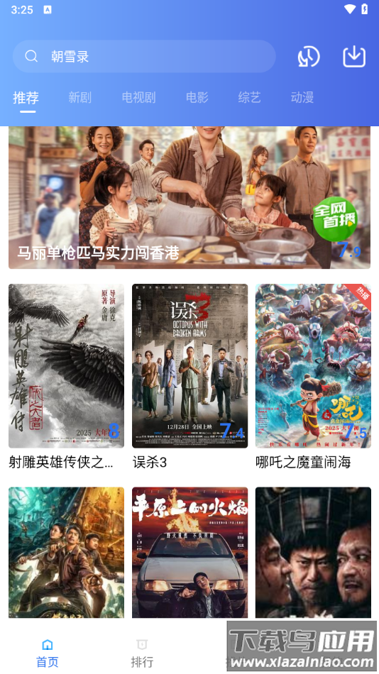 呱呱视频下载最新版本截图4